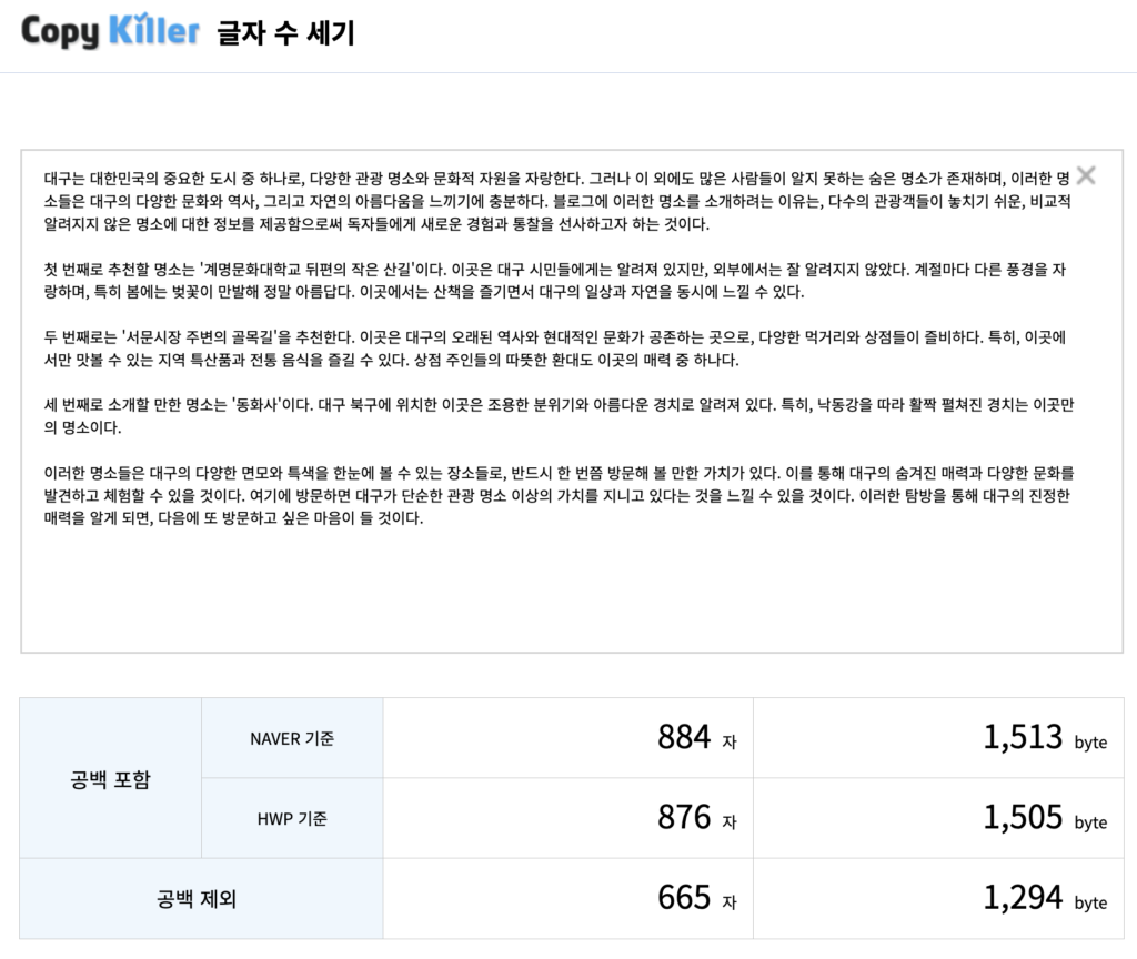 챗GPT를 활용하여 글자수를 정확하게 조절하는 프롬프트 - HONGS LAB