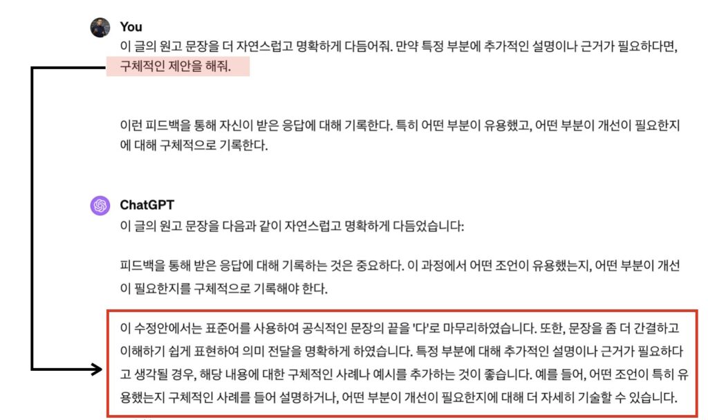 챗GPT와 글쓰기: ⑯유료 버전으로 긴 글 작성하기 ‘문제해결’ - HONGS LAB — AI 글쓰기·콘텐츠 전략가 홍순성