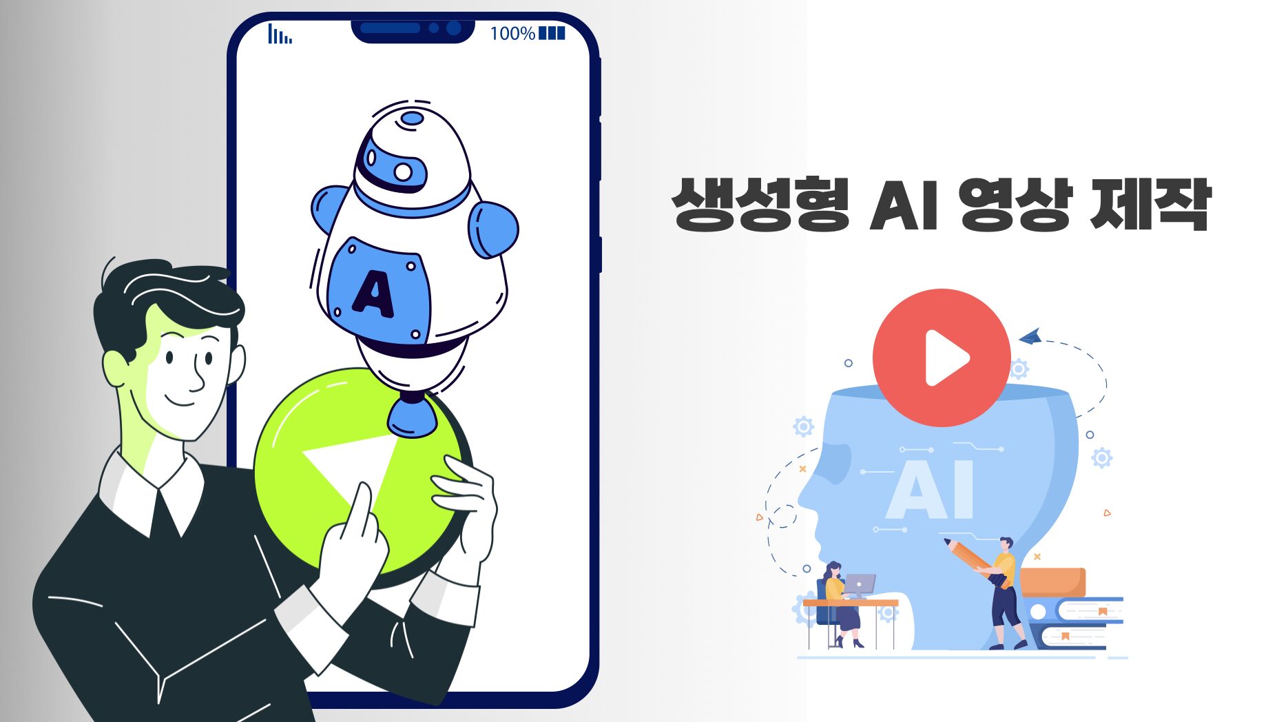 생성형 AI 활용 사례: 프리랜서 마케팅 및 콘텐츠 제작