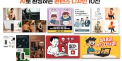 강의: ⑯AI로 완성하는 콘텐츠 디자인, 실무자 이미지 제작