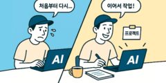 챗GPT 프로젝트, 매번 초기화되는 대화, 어떻게 극복할까?