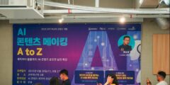 AI 영상·캐릭터 강의, 현장에서 느낀 뜨거운 관심