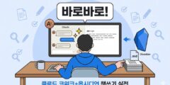 클로드 코워크+옵시디언, 책 한 권 작업하며 느낀 진짜 장점