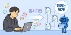 메모는 내가, 정리는 AI가 — 클로드 코워크와 옵시디언을 함께 쓰는 이유