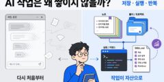 클로드 코워크와 옵시디언, 왜 함께 쓰는가