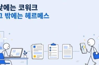 낮에는 노트북 앞에서 문서를 다루고, 이동 중에는 휴대폰으로 이어지는 작업을 확인하는 두 스틱맨과 자료·체크리스트 흐름