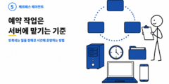 ⑤ 헤르메스 에이전트의 예약 작업은 어떻게 운영할까: 반복되는 일을 서버에 맡기는 기준