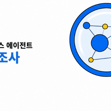 헤르메스 에이전트 시장 조사를 상징하는 돋보기와 연결 노드 일러스트