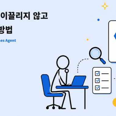 두 AI 추천안을 돋보기와 체크리스트로 확인한 뒤 선택하는 작업자 일러스트