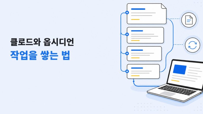 노트 카드와 노트북이 연결되어 AI 작업 기록을 다시 쓰는 흐름을 보여 주는 일러스트