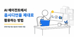 AI 에이전트에서 옵시디언을 제대로 활용하는 방법