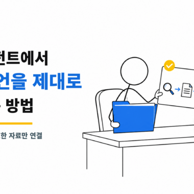 AI 에이전트가 옵시디언의 현재 상태와 필요한 자료를 찾아 작업하는 흐름