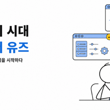 뉴스레터, 서버 설정, 오디오 파일을 텍스트로 바꾸는 컴퓨터 유즈 작업을 표현한 일러스트